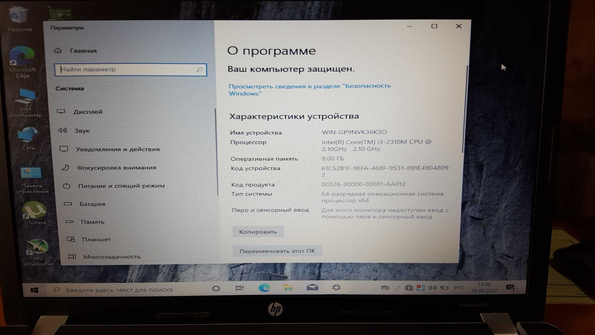 HP ProBook 4530s,  DDR3-8Gb, HDD-500Gb