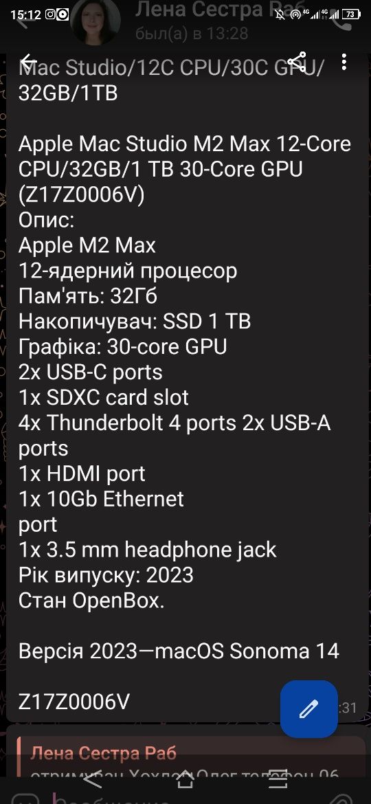 Компьютер Apple Mac studio