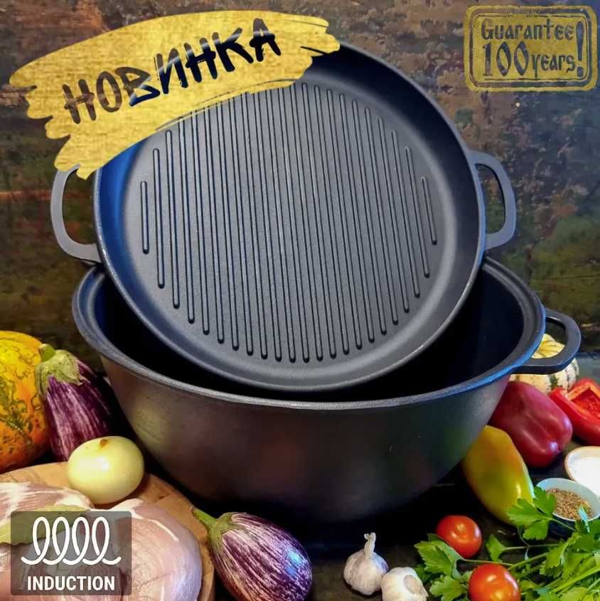 Казан чавунний узбецький 18 л WOK із кришкою-сковородою гриль