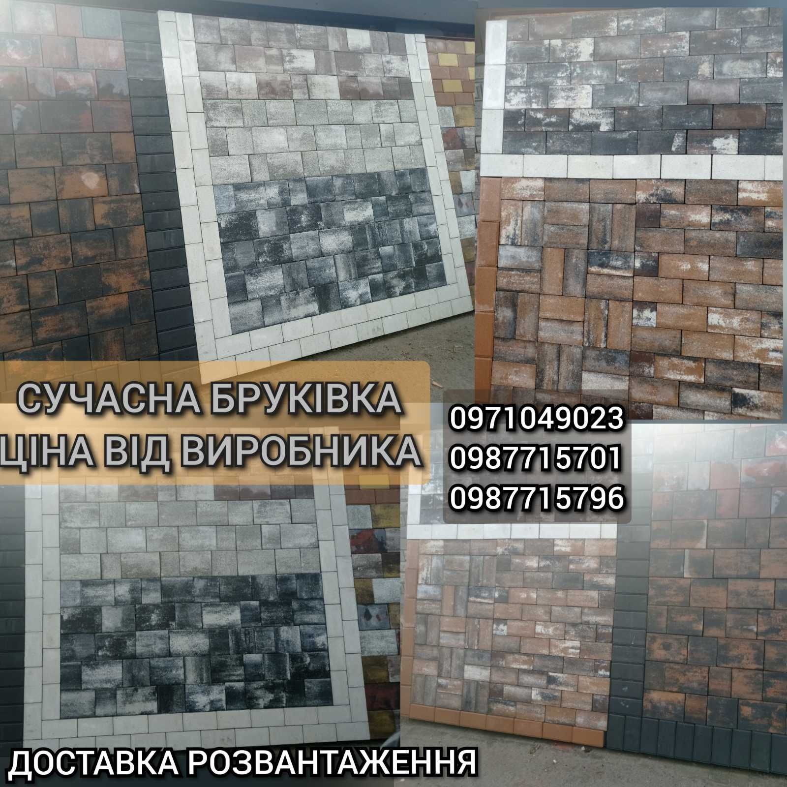 Газоблоки Блоки з відсіву Бруківка Цегла лицювальна Стоунлайт ЮДК UDK