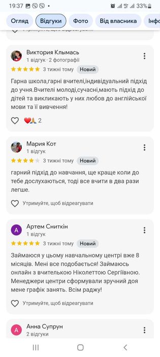 Репетитор: англійська, німецька, французька, італійська, іспанська