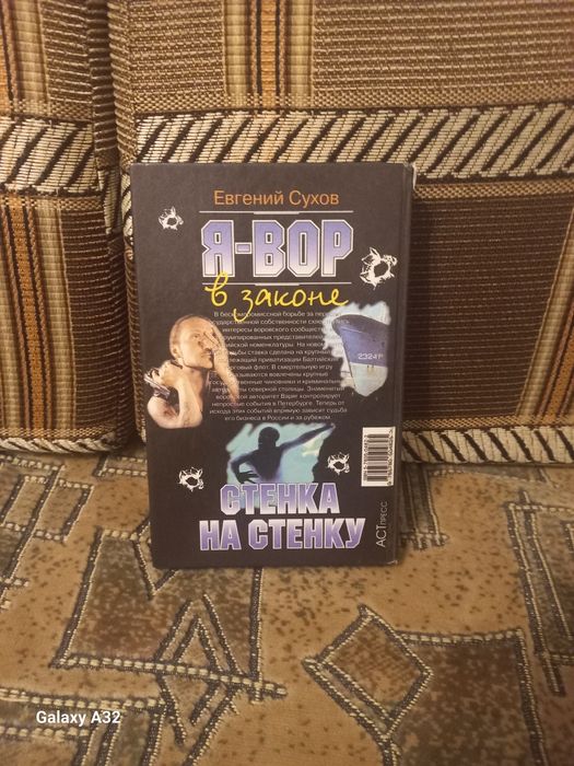 Продам книгу.Цена 40 гривень.