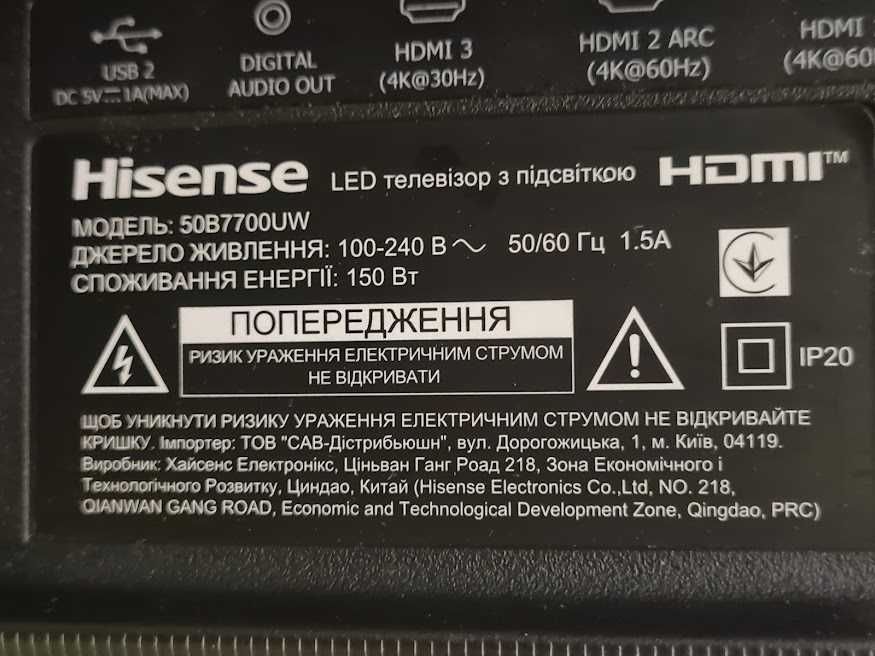 Телевизор Hisense 50B7700UW 50 "