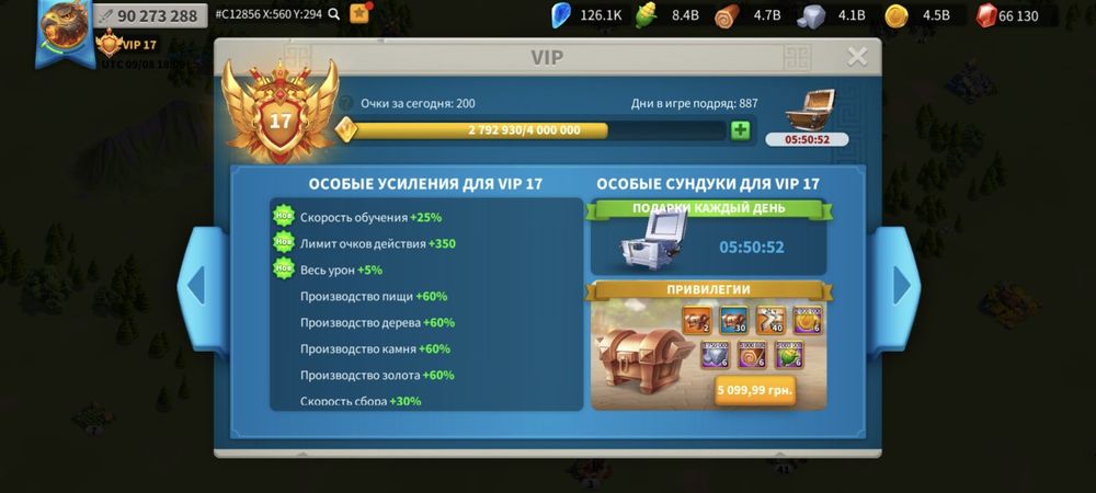 Продам аккаунт в Rise of Kingdoms