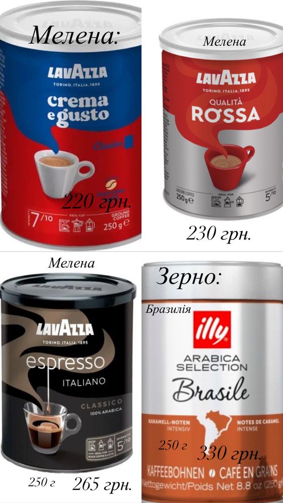 Зернова та мелена кава LAVAZZA