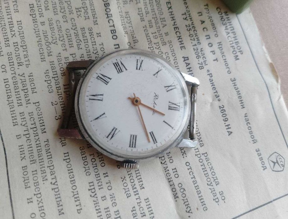 Часы наручные Raketa (Ракета)с римскими цифрами
