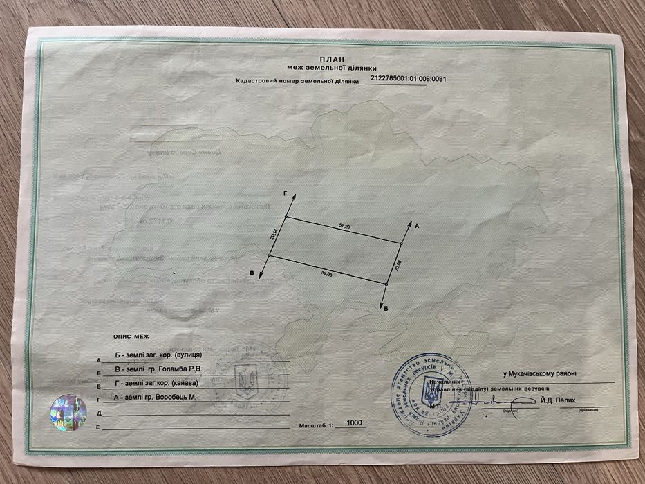 Земельна ділянка, с. Лалово, 11.72 с