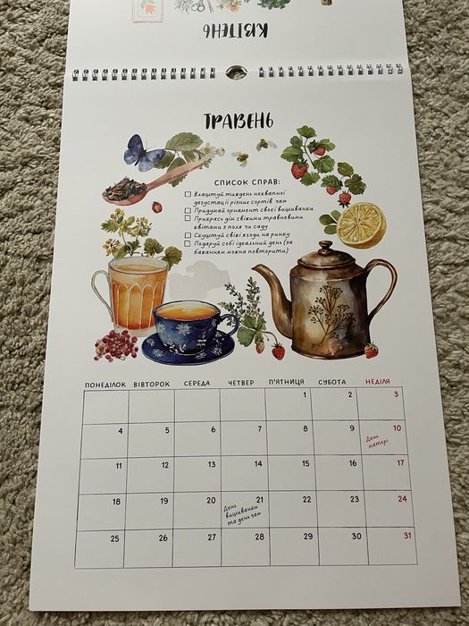 Настінний перекидний календар планер на 2026 рік