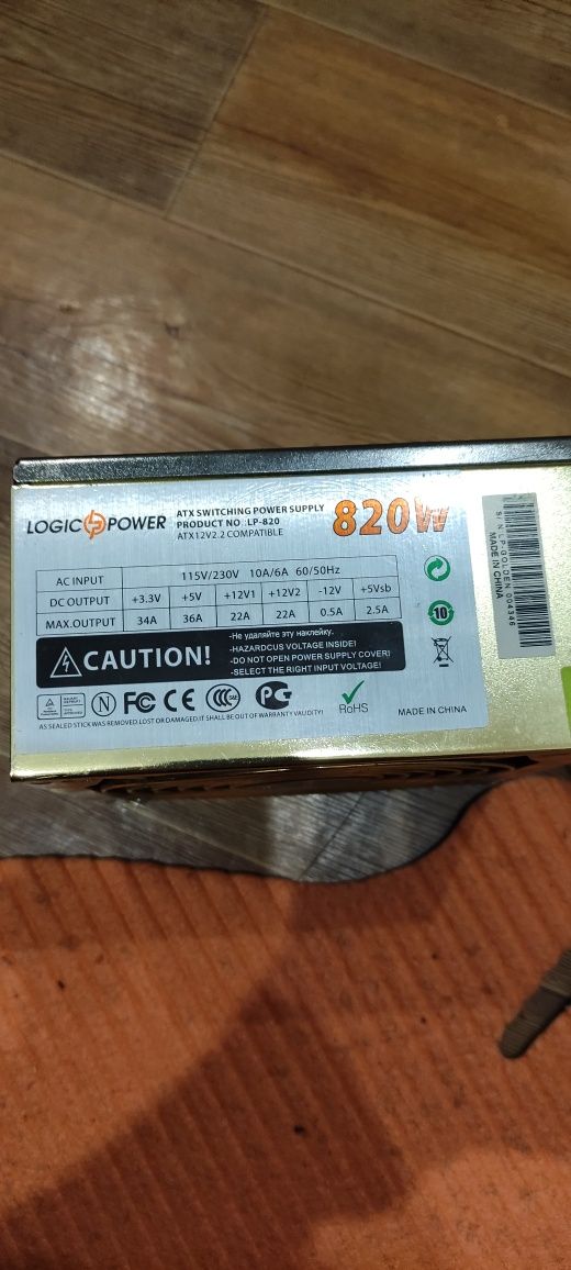 Блок живлення 820W LogicPower Golden Series