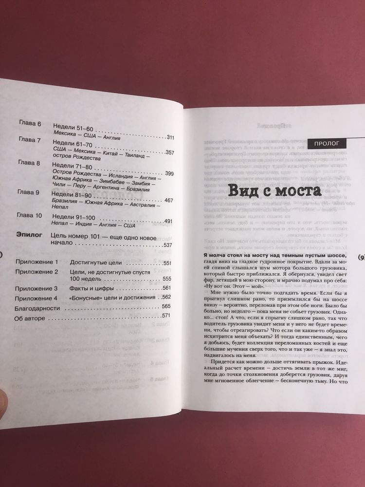 йэн Ашер Человек который продал жизнь на ebay