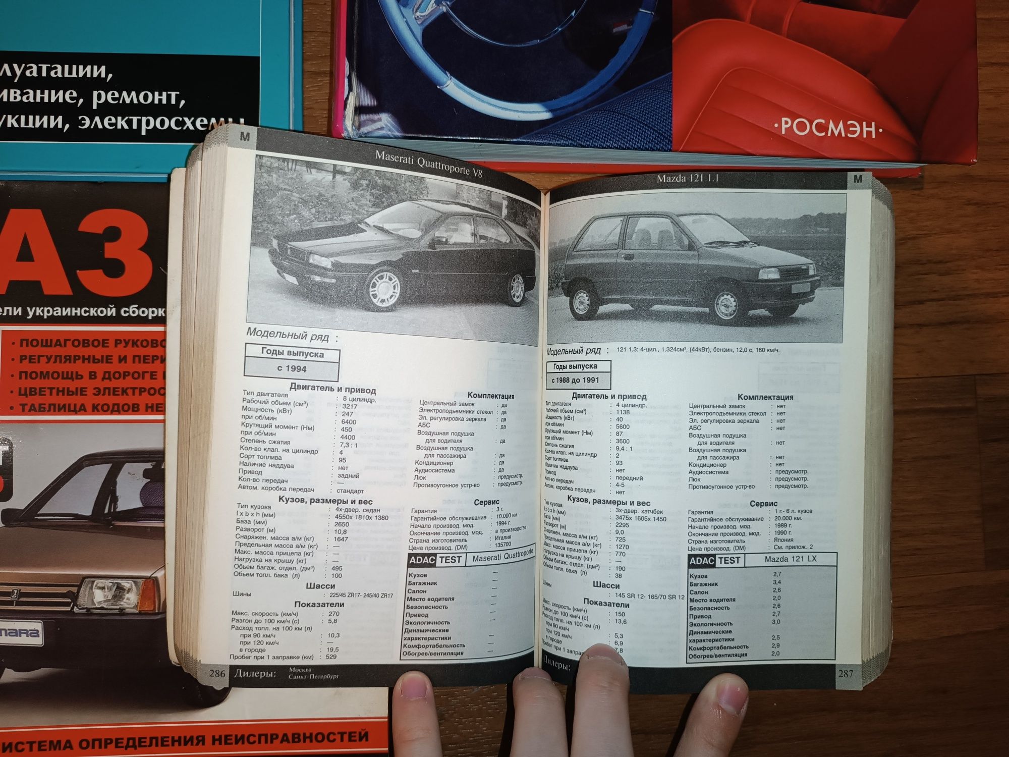 Книги про автомобили