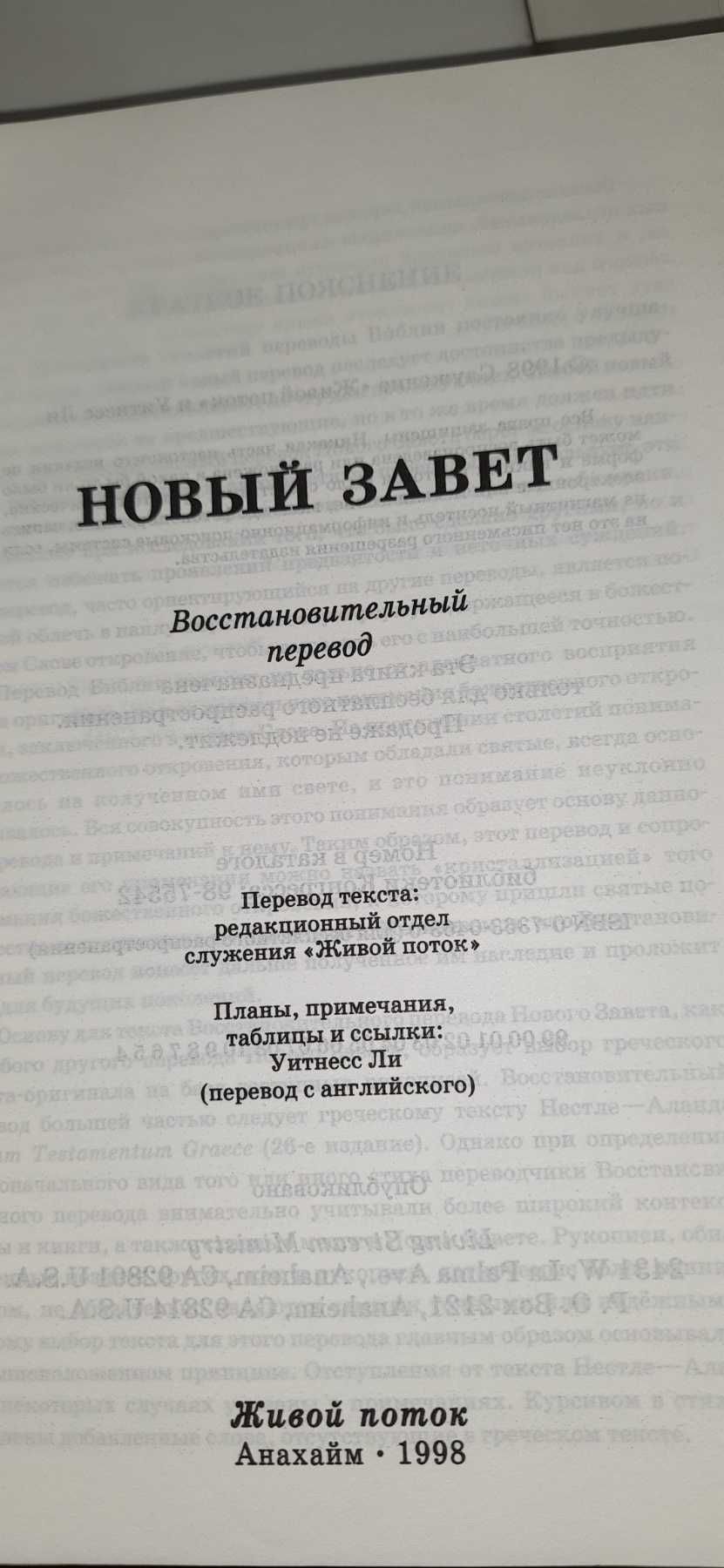 Книги:  "Думай и богатей" Н. Хилл; "Расказы..." Пушкин; Новый завет