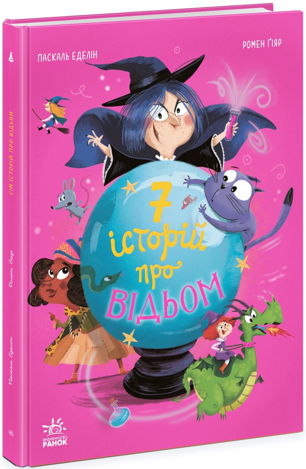 Нова серія книг : 7 історій на ніч