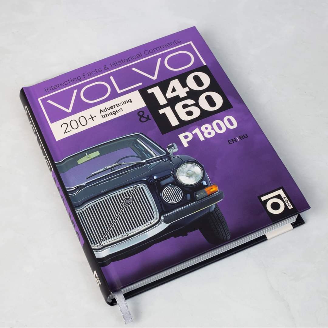 Volvo 140,160 и  Volvo PV 444  Amazon с историческими комментариями