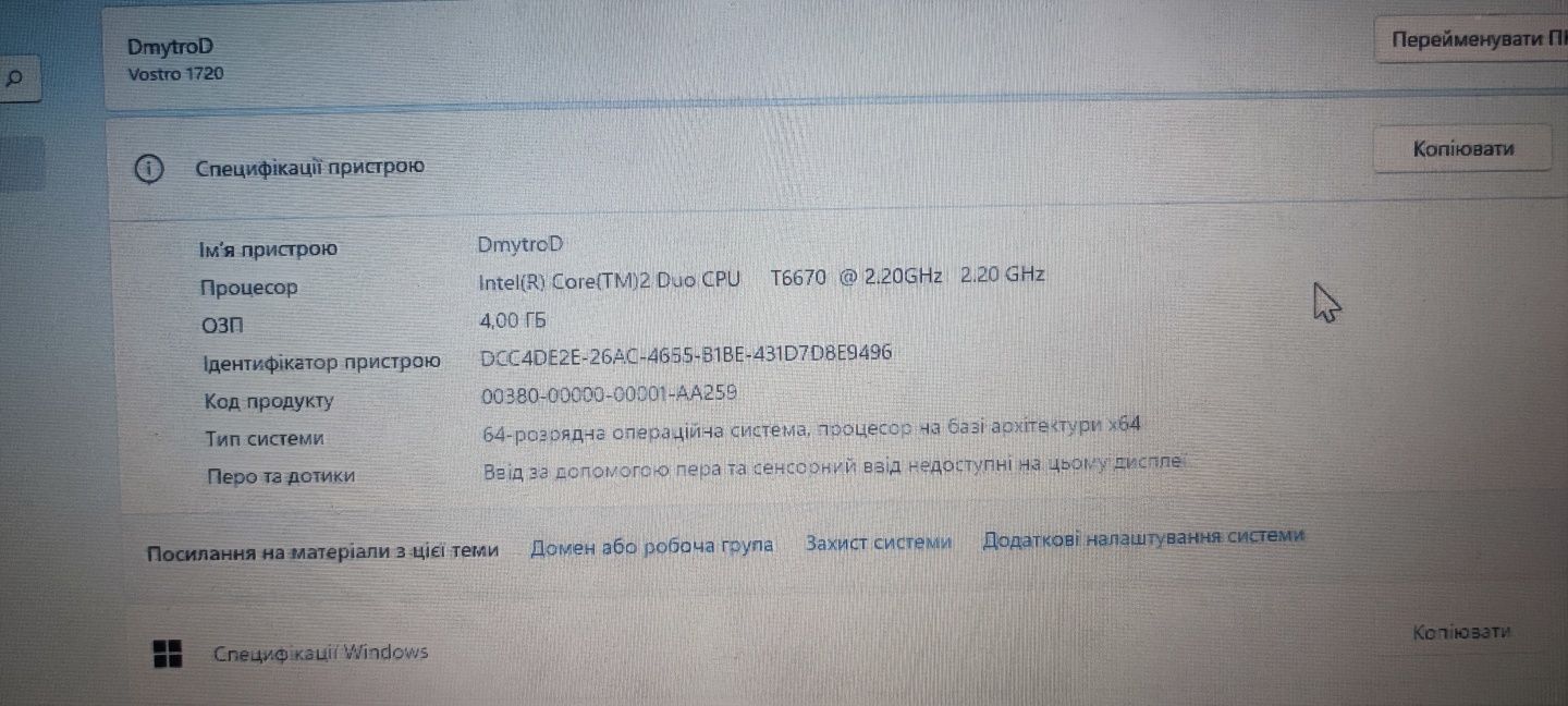 Продам ноутбук Dell vostro 1720