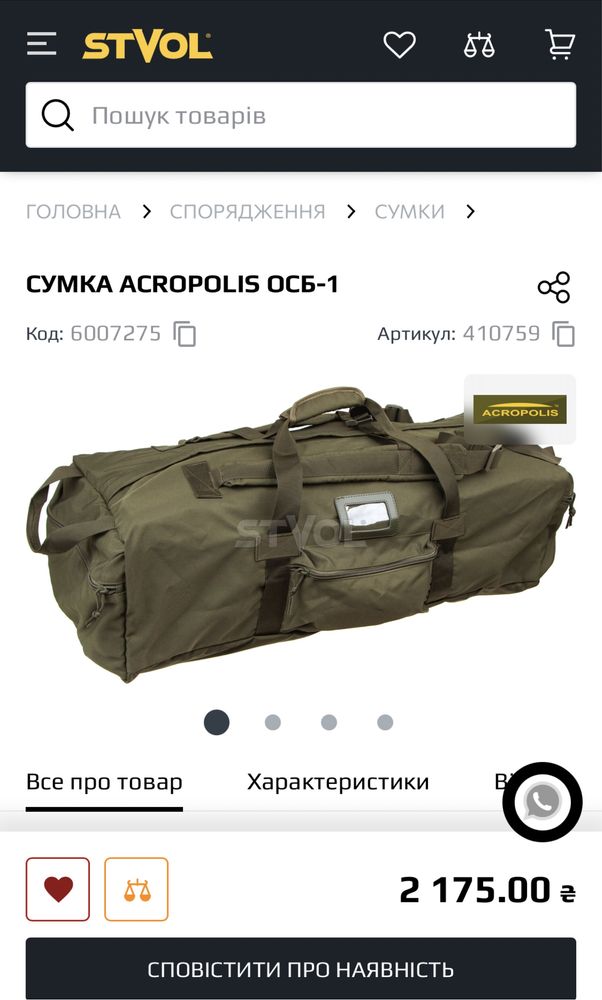 Статутний Баул Сумка Рюкзак НГУ та ЗСУ | Тактичний 75л