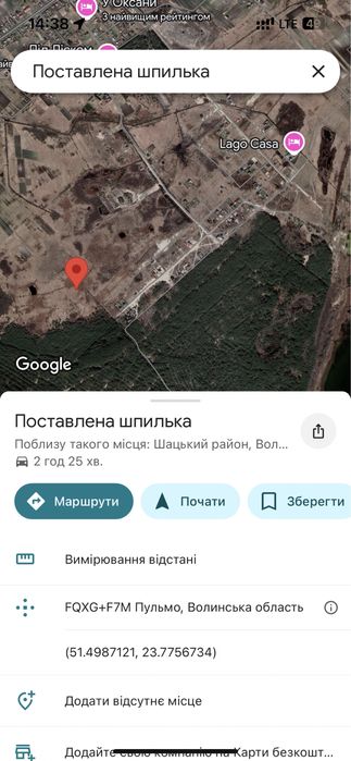 Земельна ділянка с. Пульмо, ур. Мокошин (Світязь)