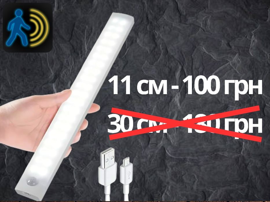 Розпродаж LED лампи з датчиком руху (2 ряди світлодіодів)