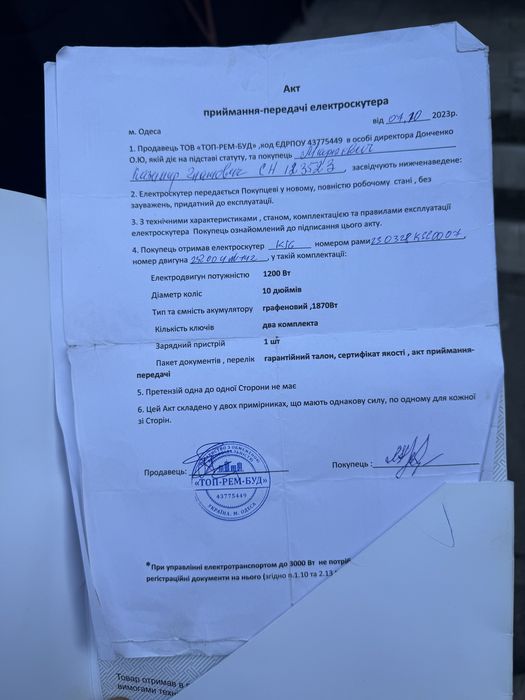 Электроскутер KJG