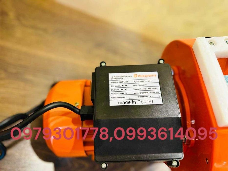 Кормоизмельчитель Husqvarna SCM-4500 Млин Мельница Млинок ДКУ