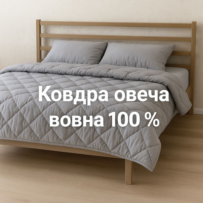 Ковдра  100% на овчині тепла  односпальна полуторна 150 * 215 Виробник