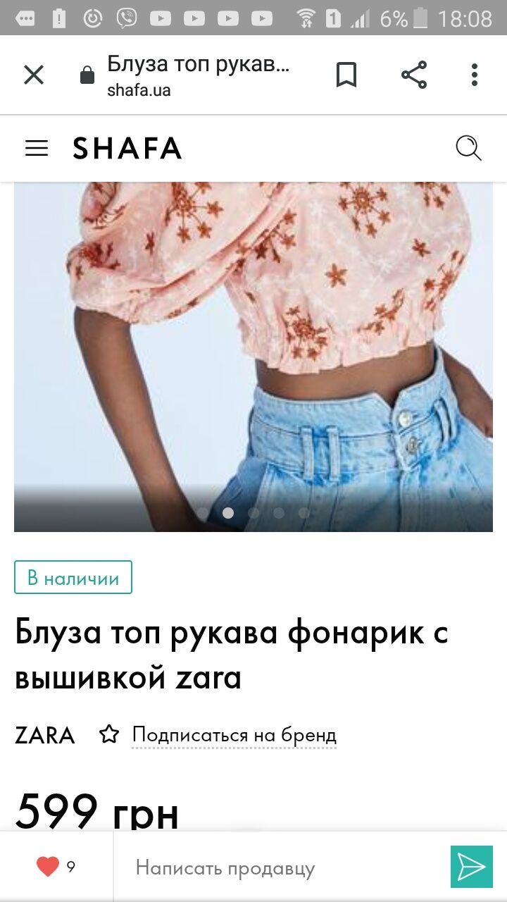 топ Zara с вышевкой,новая коллекция 2021 по супер цене!