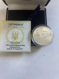 5 гривень 2004 200 років Харківському університету