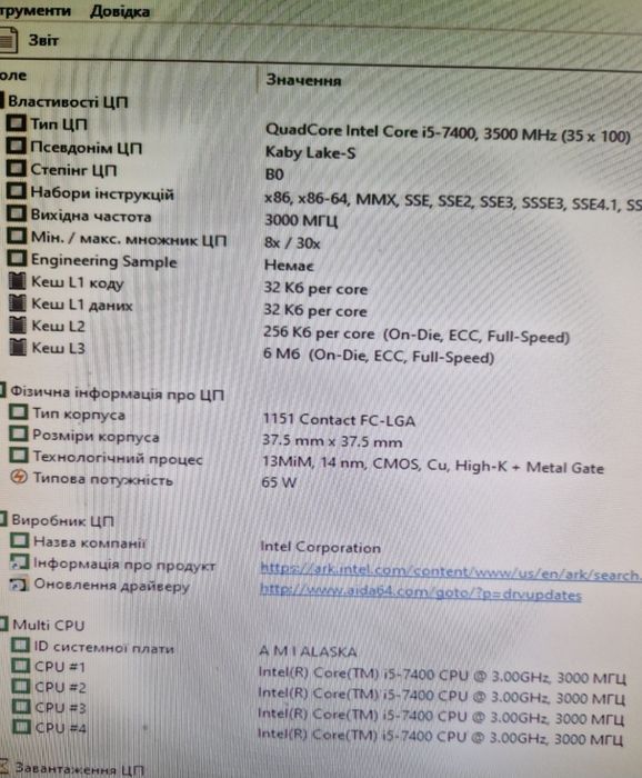 Intel i5-7400 3.5ghz/Материнська плата (m.2 ssd) Мощний комплект дляПК