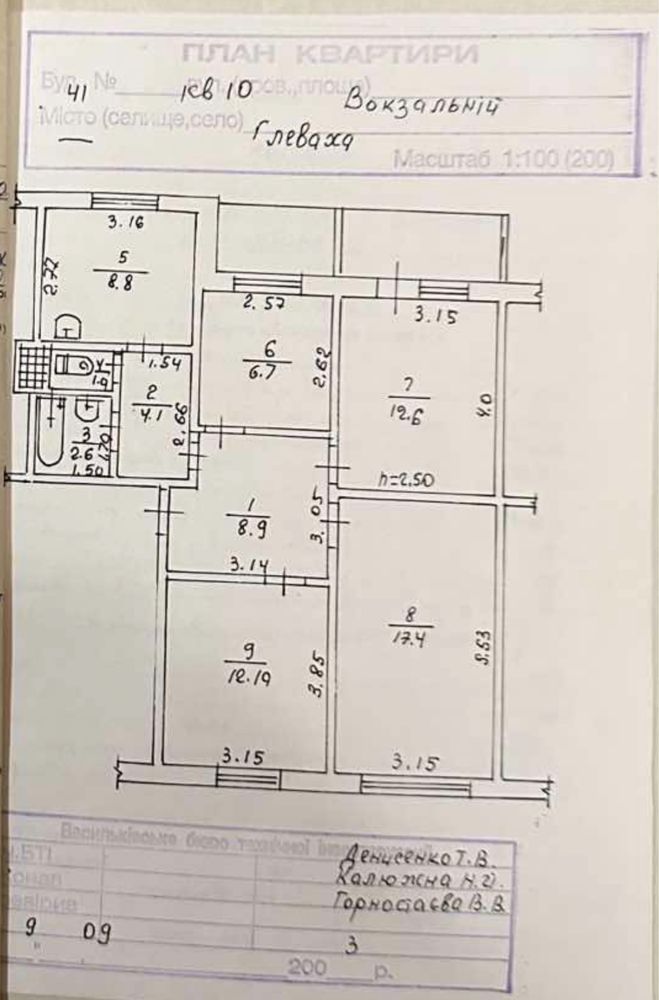 Продаж 3-кімн кв, масив Глеваха, без комісії