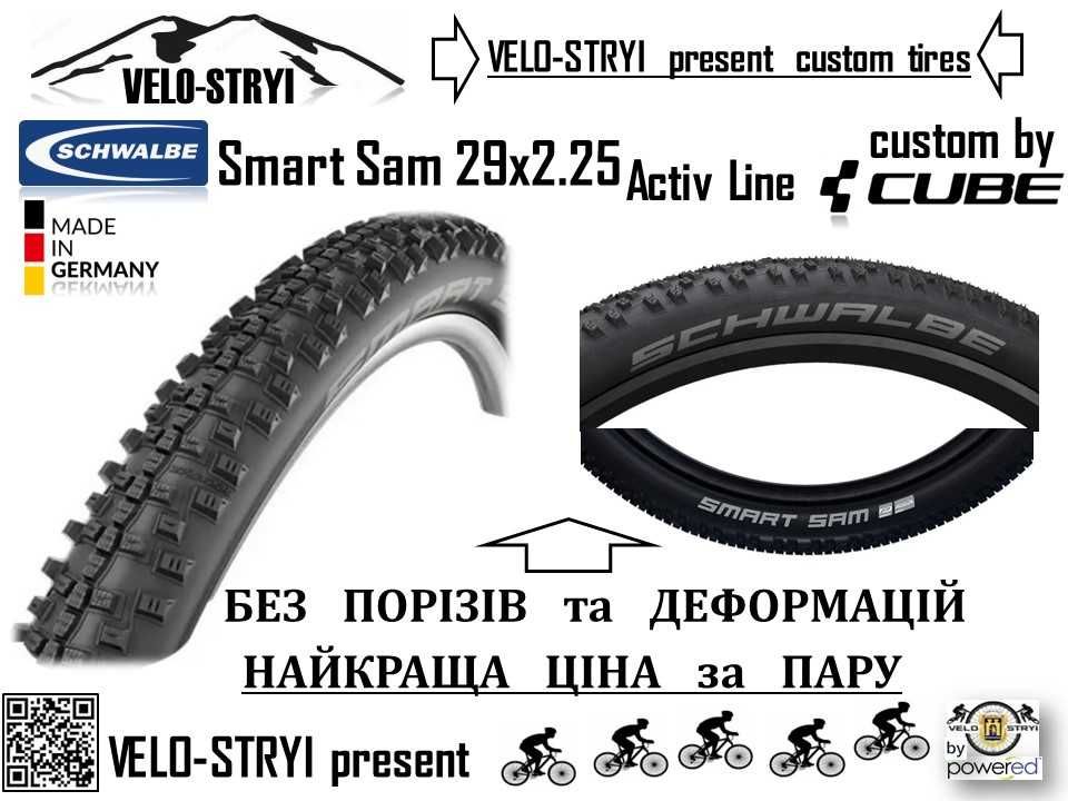 Schwalbe Smart Sam  29x2.25 - пара покришек - найнижча ціна-Niner 29Er