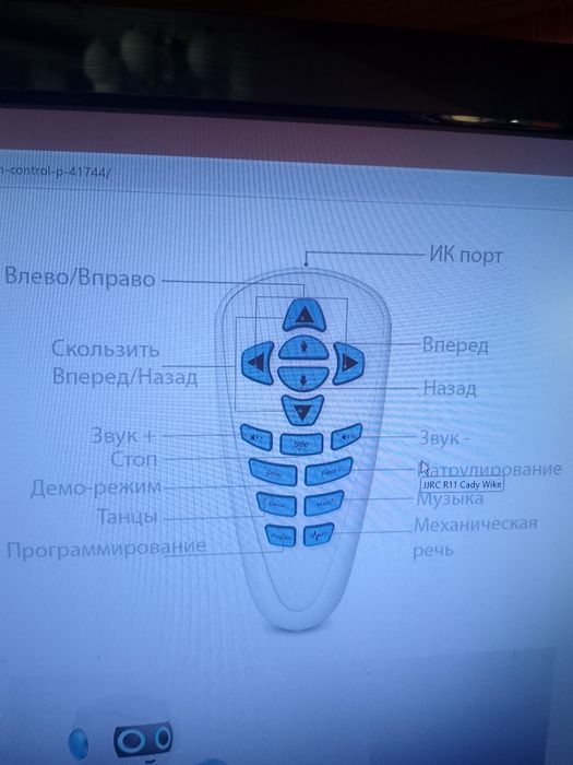 Робот.    JJRc R11 Cady Wike Touch Control