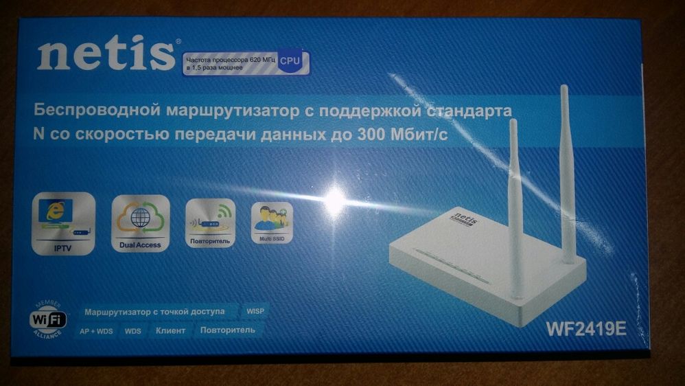 Новый WI-FI Роутер Netis WF2419E n 300 Мбит/с