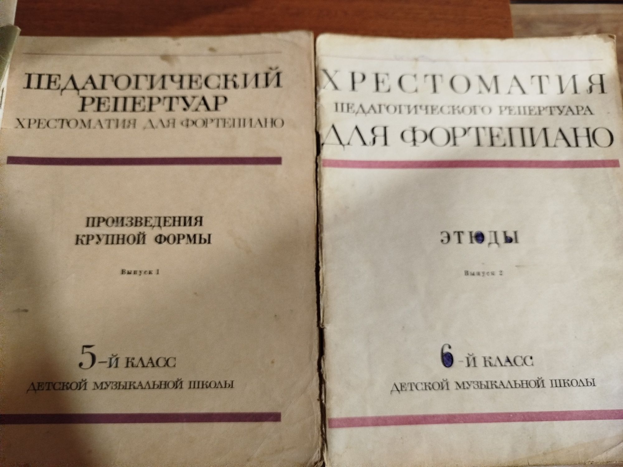 Для фортепиано ноты