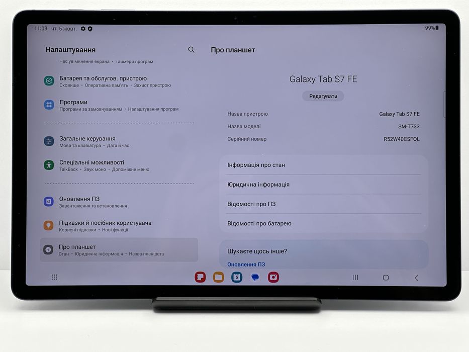 Samsung Galaxy Tab S7 FE 4/64 GB Wi-Fi