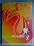 Selos de macau 2005 - impecável
