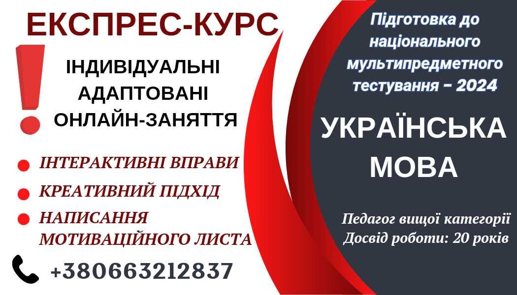 РЕПЕТИТОР. Підготовка до НМТ- 2025 з української мови