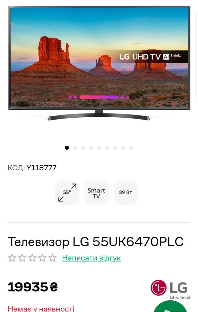 Телевізор LG 55uk6470plc