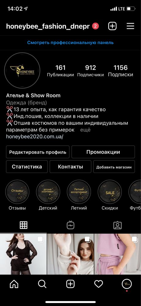 Швейный цех берёт заказы