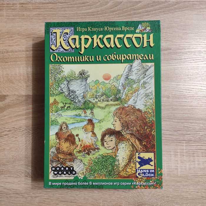 Настільна гра Каркассон альтернативні версії
