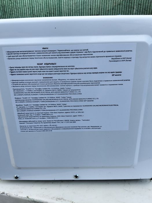 Микроволновка beko