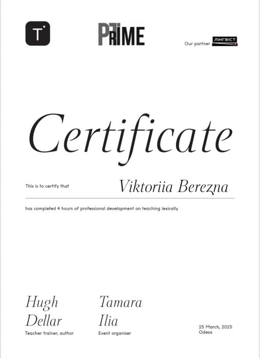 Репетитор з англійської мови парні/індивідуальні заняття