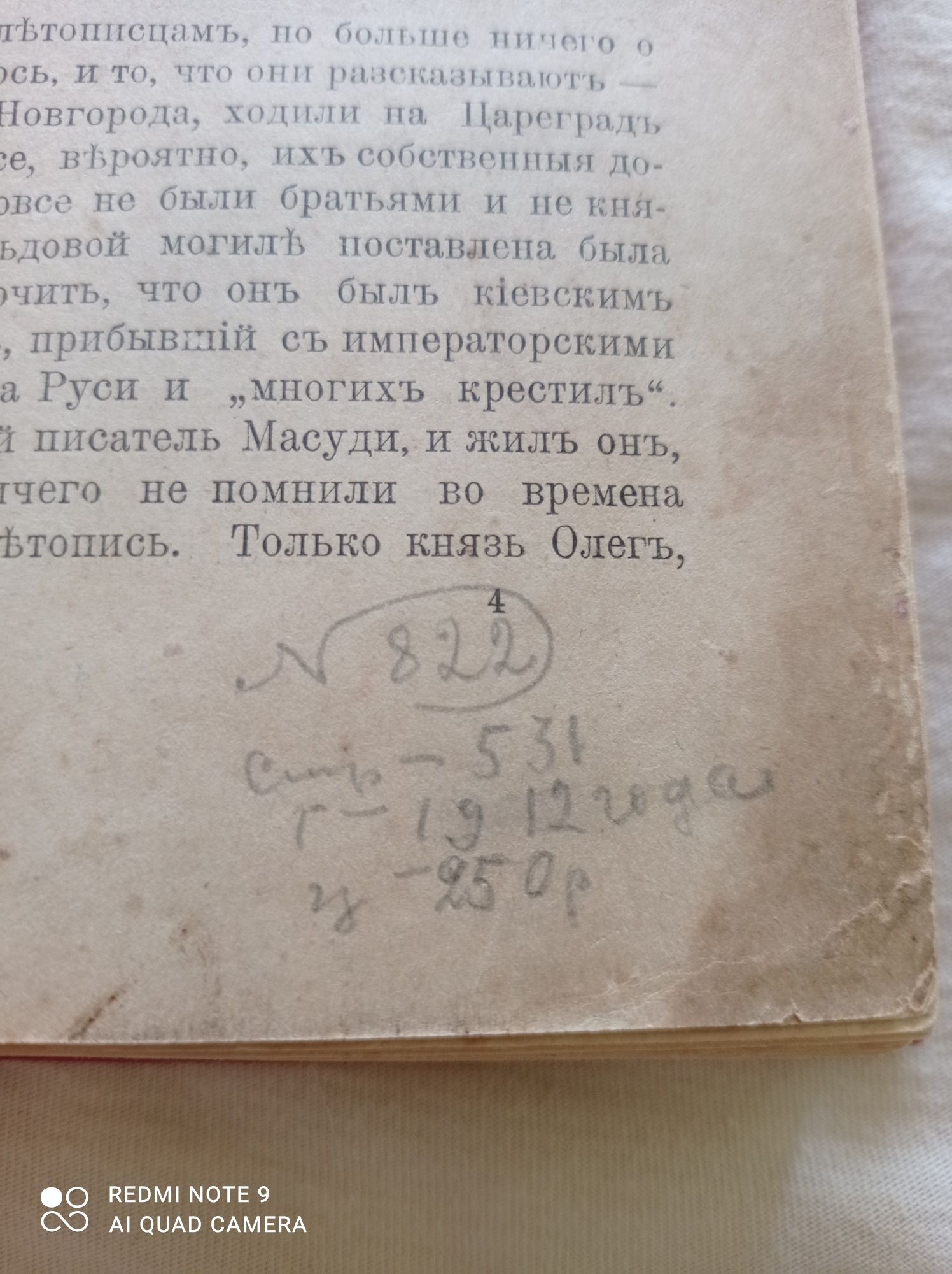 Проф. Грушевський Иллюстрированная история украинского народа