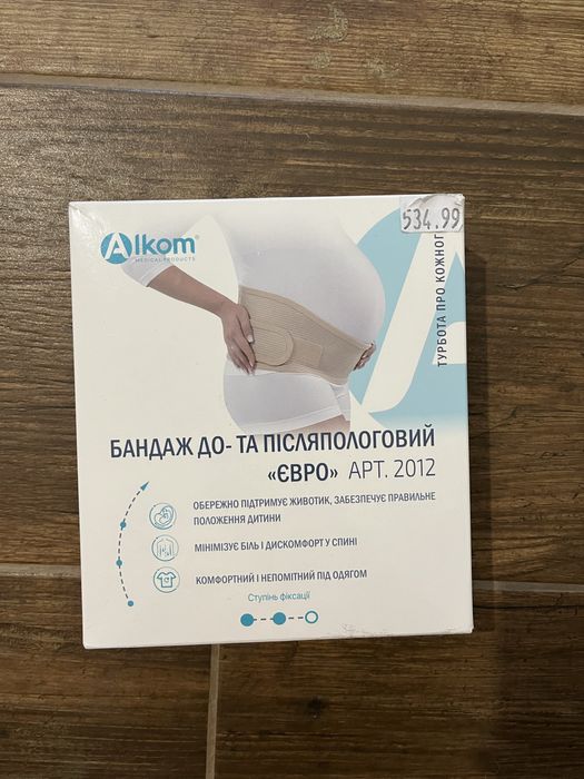 Бандаж до- та післяпологовий «Євро»