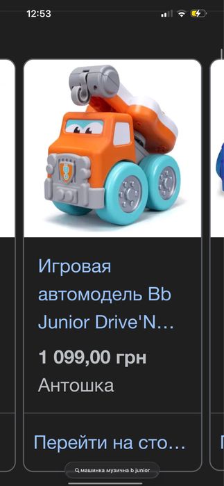 Машинка музична junior