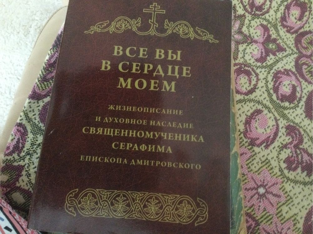 Православная литература новая