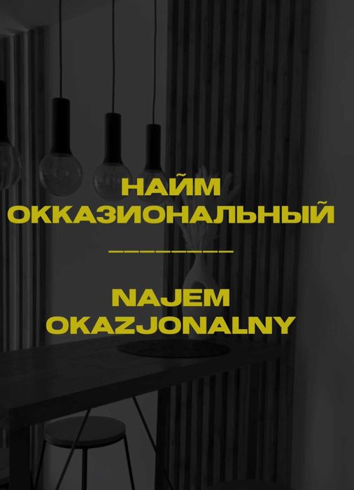 Hайм окказиональный, najem okazjonalny ,наєм оказіональний.