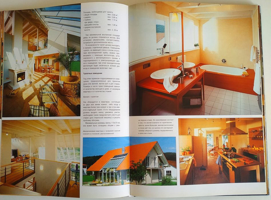 Йожеф Косо. Квартира. Загородный дом. Планировка и дизайн интерьера