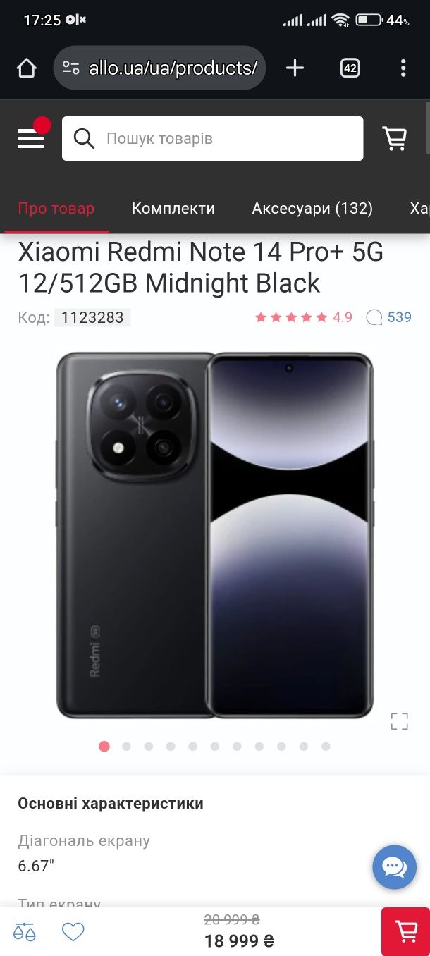 Redmi note 13 pro plus 5G.,12/512