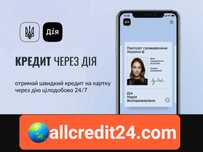Нужны деньги онлайн? Allcredit24.com предлагает до 300 000 грн!