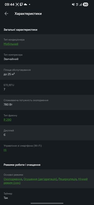 Мобільний кондиціонер Scandix SC7000